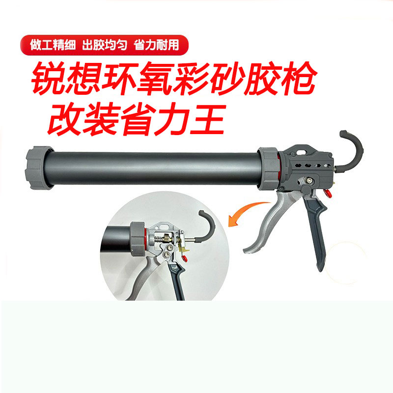 环氧彩砂专用胶枪结构胶枪彩砂胶枪环氧彩砂手动省力胶枪自动断胶
