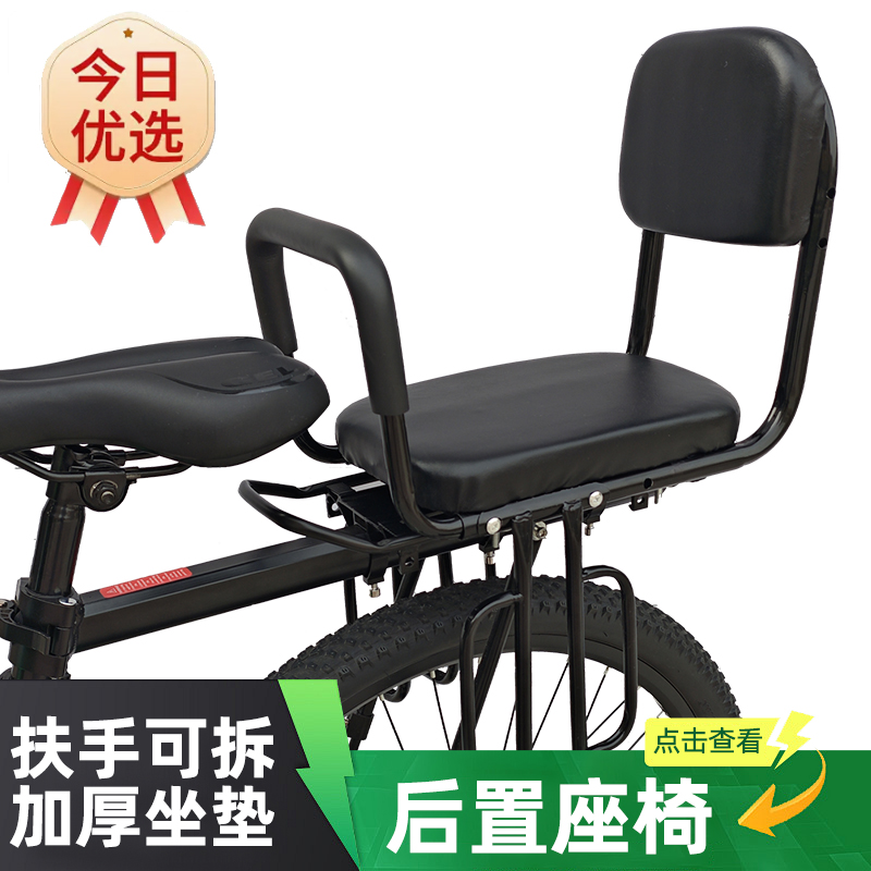 山地车自行车后置儿童座椅折叠单车宝宝后坐椅公路车大童安全坐凳