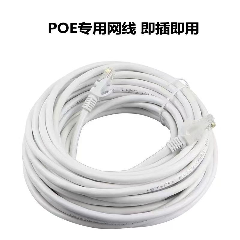 超五类百兆网络跳线poe电脑路由器WiFi宽带摄像头监控两端带头50m
