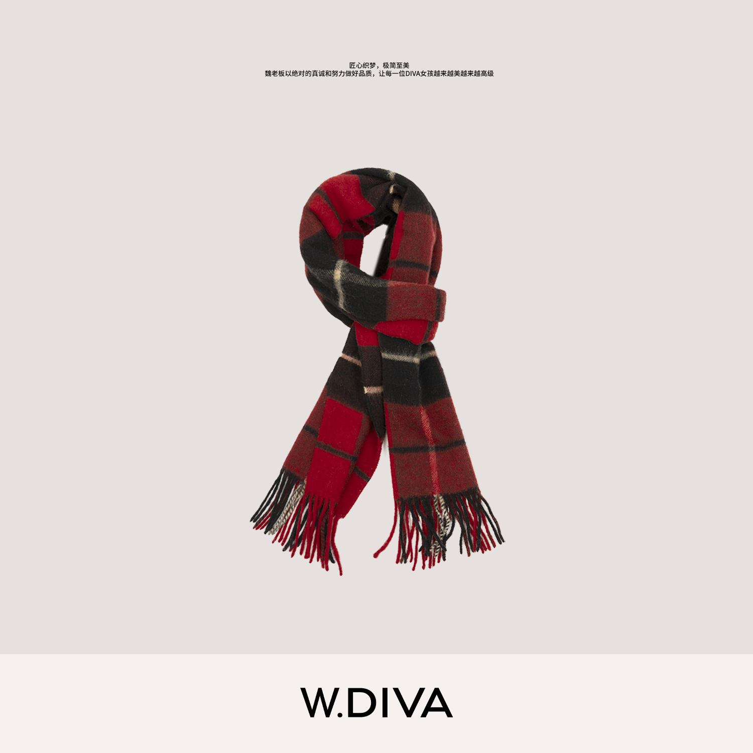W.Diva【暖芯格韵】秋冬羊毛格纹流苏围巾慵懒风百搭女装54J123100