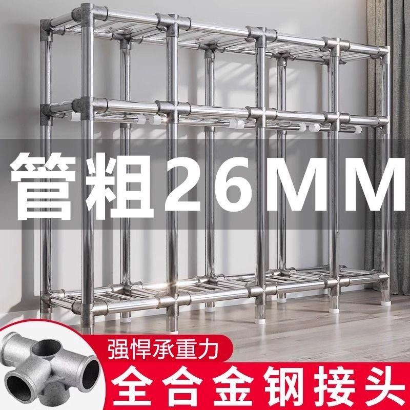 26MM加厚加粗简易布衣柜卧室家用出租房用全钢架组装结实耐用衣橱