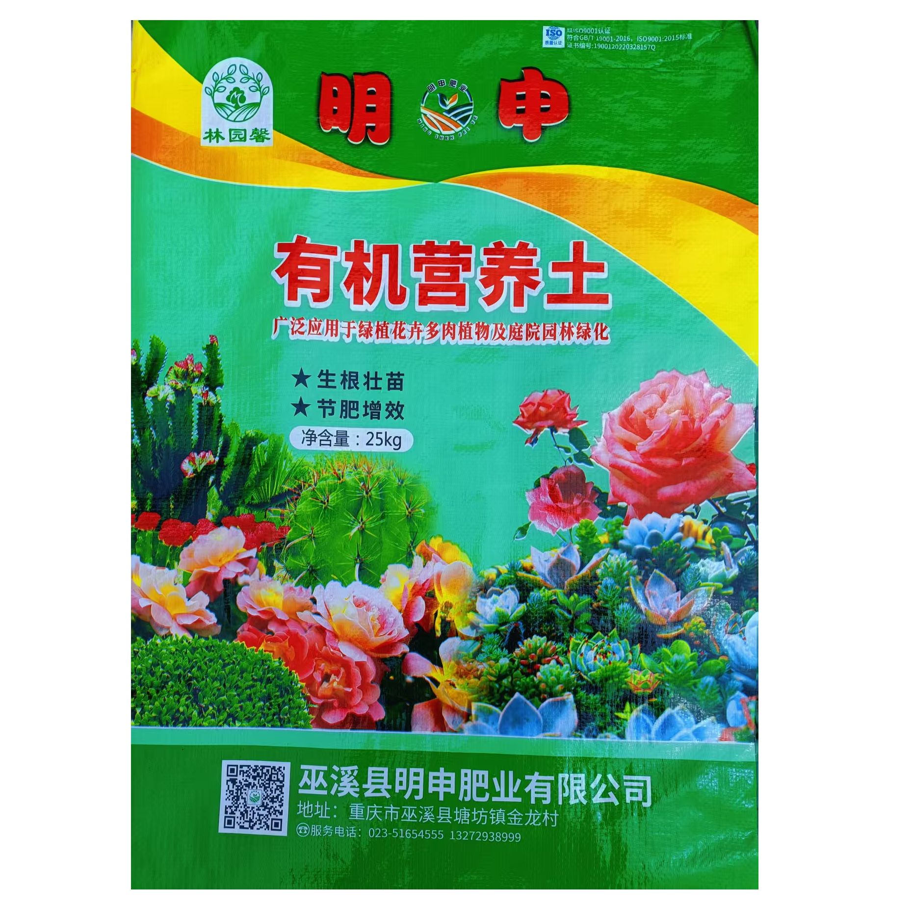 无品牌有机营养土通用型养花种菜专用家用盆栽土