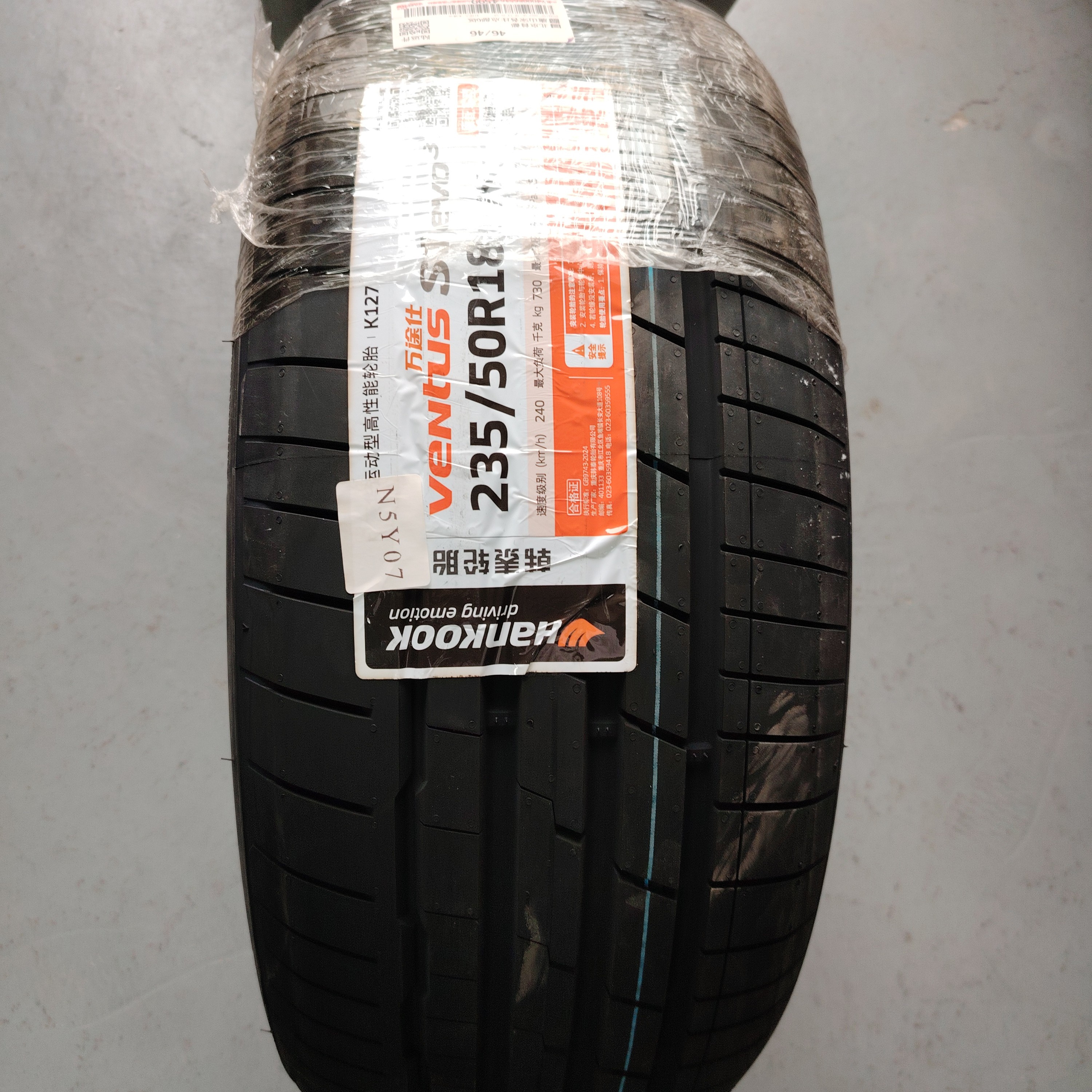 韩泰轮胎235/50R18 S1evo3 SUV 蒙迪欧，闪电猫全新正品原车配套