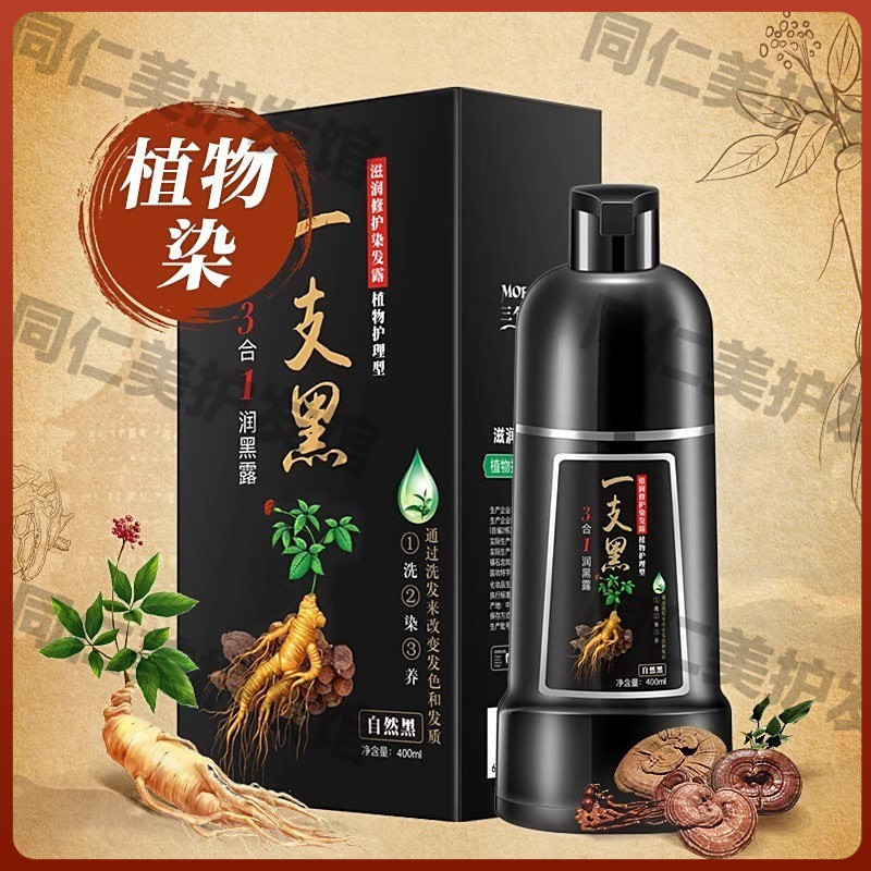 植物泡泡染发剂自己在家护染发膏正品不沾头皮黑茶色不伤发盖白发