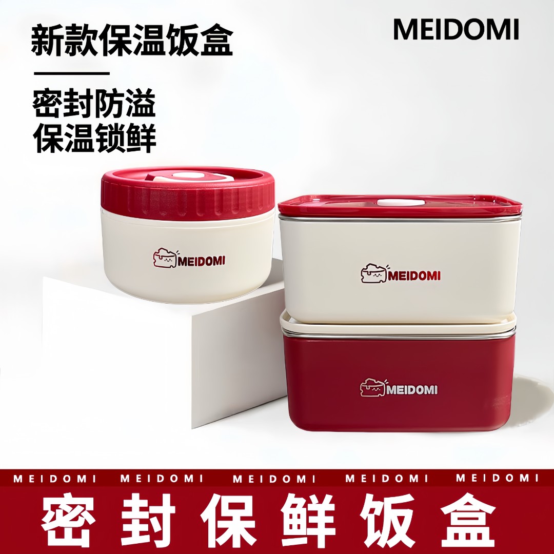 （三件套）MEÍDOMI不锈钢保鲜饭盒上班族便当盒小学生餐盒便携饭盒