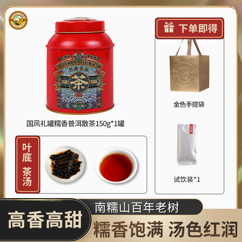 【虎标糯香散茶】南糯山大叶种熟普茶叶 12年陈化甜润丝滑 支持试喝