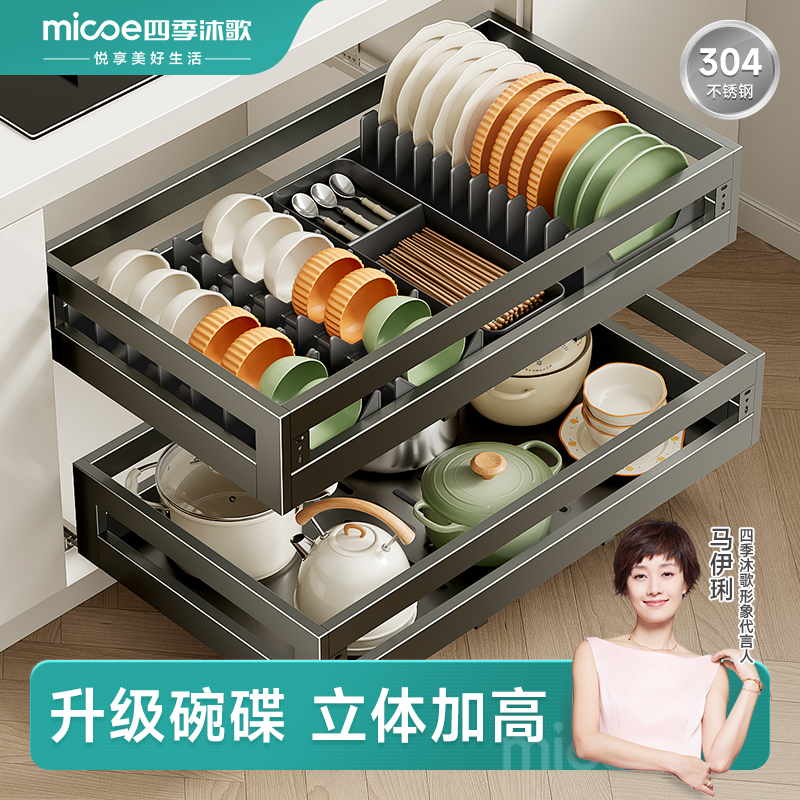 四季沐歌拉篮厨房橱柜304不锈钢双层抽屉式抽拉碗架碗篮碗碟收纳
