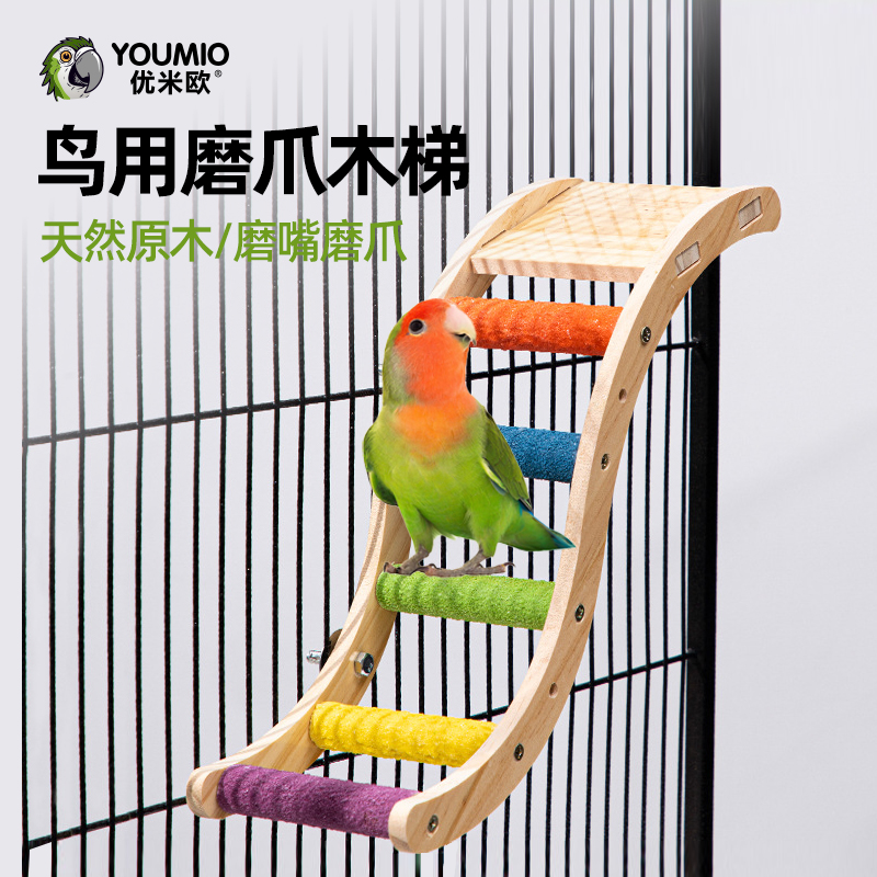 鹦鹉玩具磨爪实木云爬梯彩色虎皮玄凤和尚鸟用磨砂棒秋千鸟笼玩具