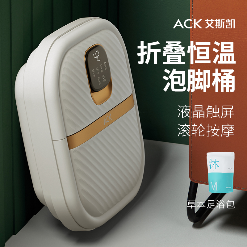 艾斯凯折叠泡脚桶高深加热全自动洗脚盆滚轮按摩款家用足浴器