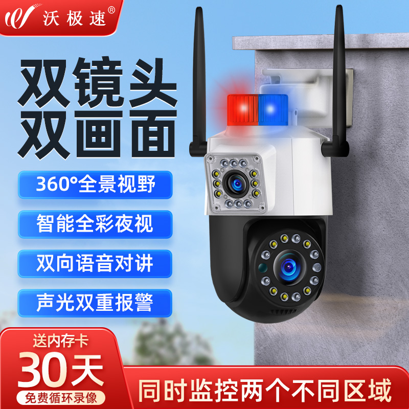 双镜头监控器360度旋转家用高清无线室外远程摄像头wifi红蓝报警