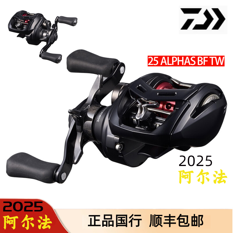 DAIWA/达亿瓦25新款ALPHAS BF TW阿尔法路亚水滴轮海钓泛用轮微物