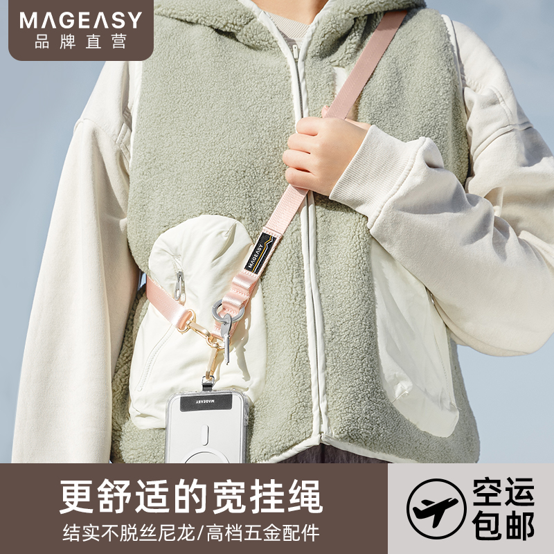 MagEasy手机多功能斜挎包防丢挂脖可背便携挂绳