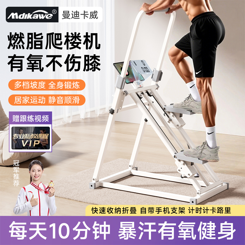 爬楼机健身家用踏步爬坡机美腿折叠脚踏机登山机室内健身运动器材