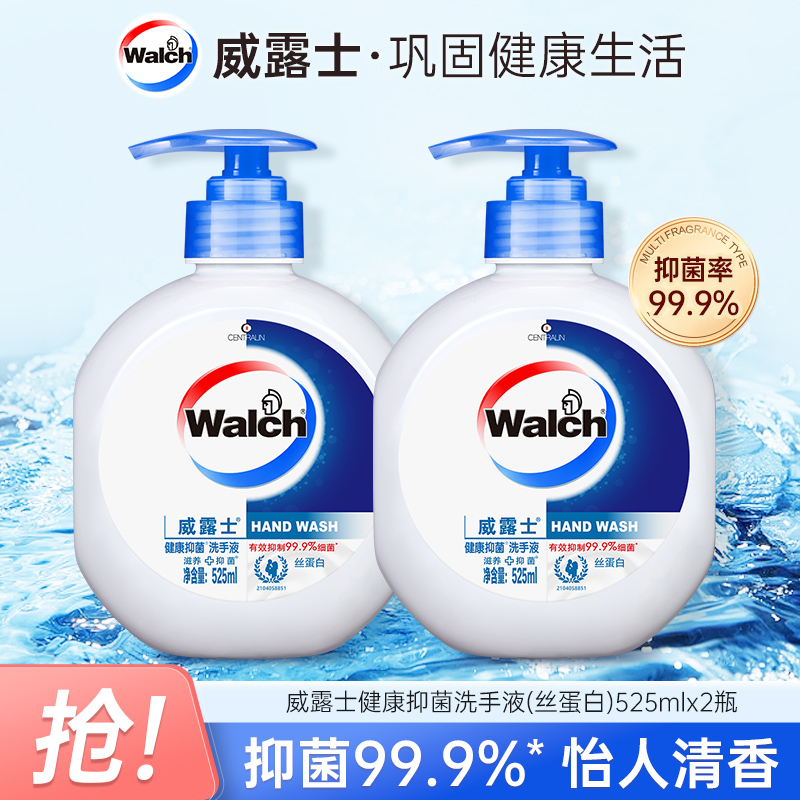 威露士健康抑菌洗手液525ml*2