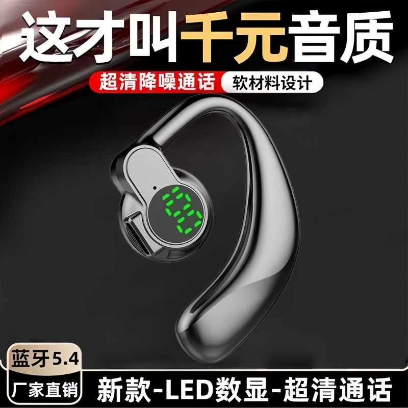 【左右耳可佩戴】无线蓝牙耳机新款超长续航待机运动商务手机通用款