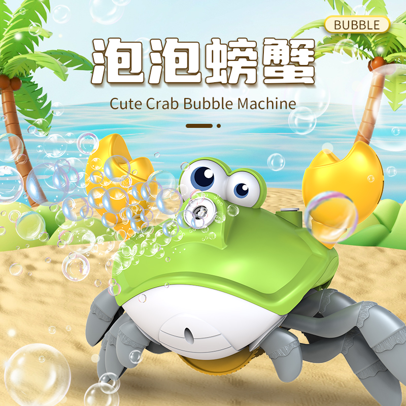 螃蟹泡泡机儿童感应灯光音乐益智爬行2-7岁玩具吹泡泡生日礼物