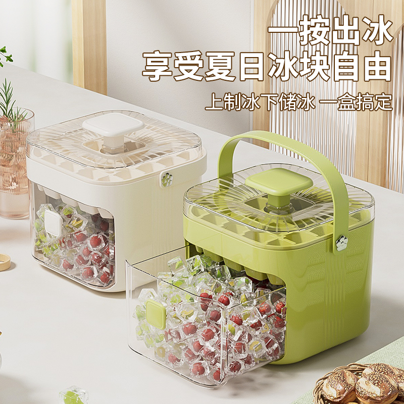 冰块模具按压冰格大容量制冰神器储冰带盒储存盒自制家用冰箱储存