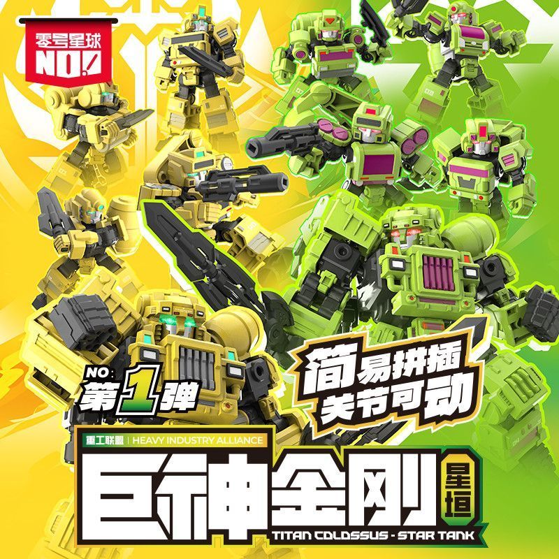 零号星球2025年新款金刚可拼装模型儿童男孩变形玩具可合体可动