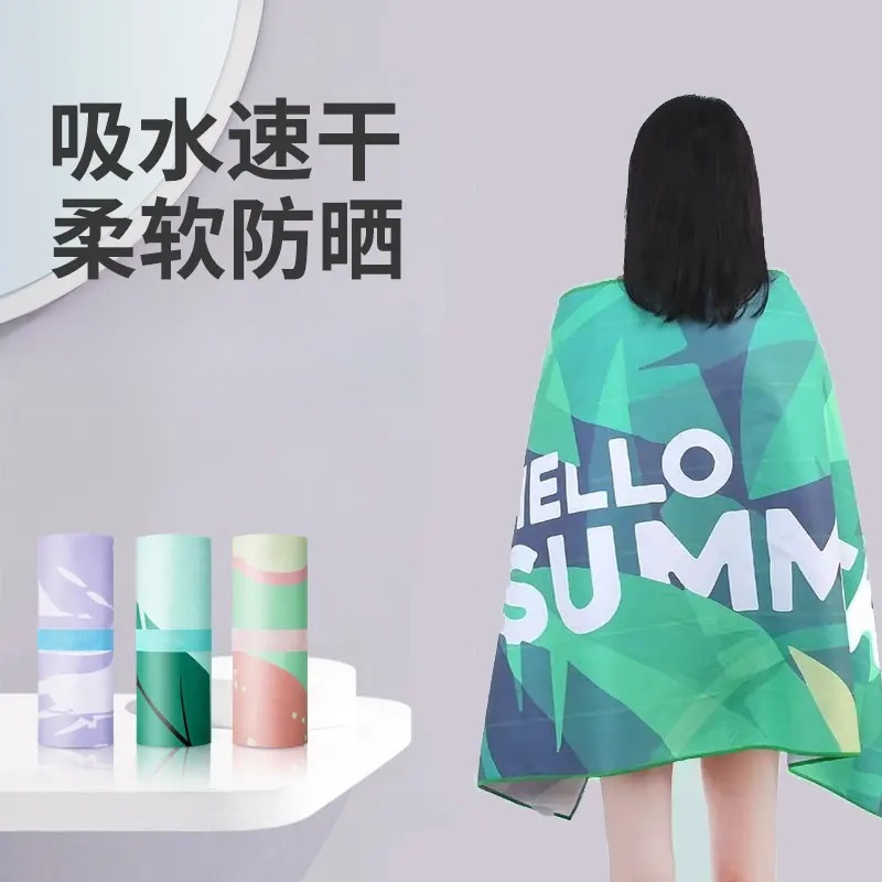 旅行游泳浴巾速干沙滩巾浴袍斗篷防晒保暖便携海边吸水运动毛巾女
