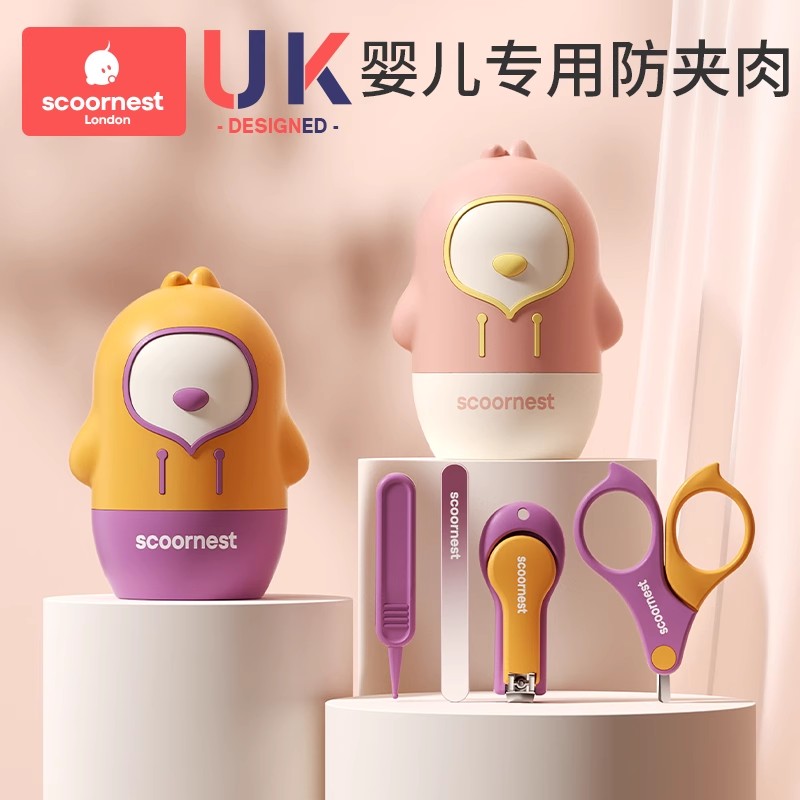 科巢婴幼儿指甲剪套装新生安全防夹肉宝宝专用刀钳儿童用品打磨器