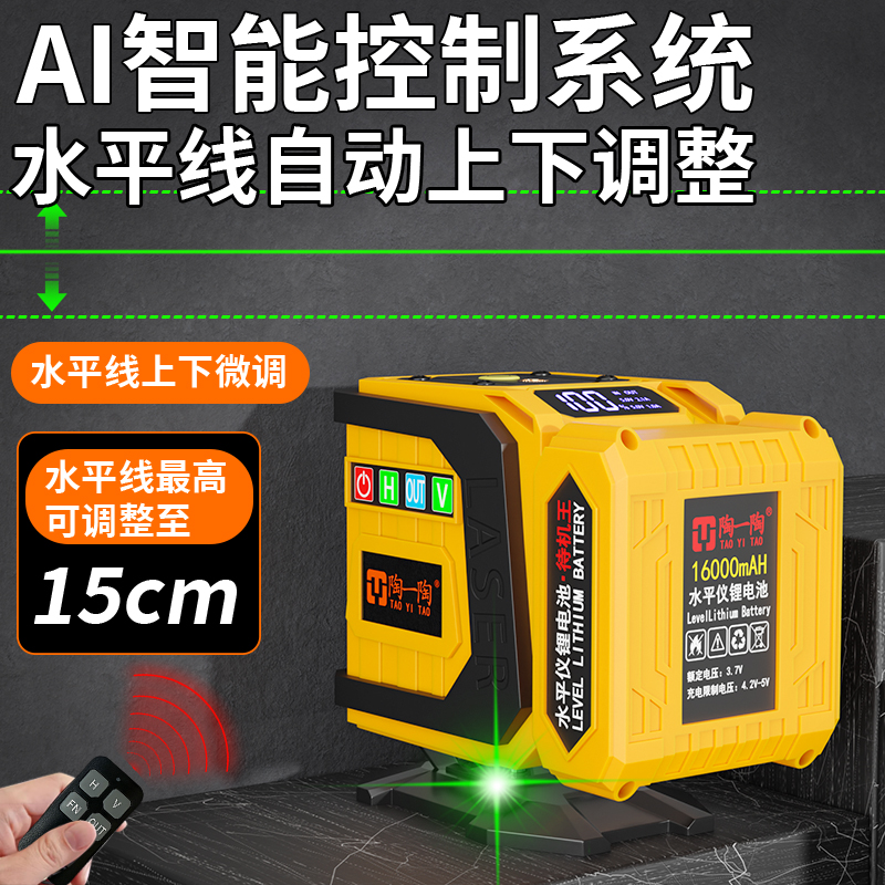 陶一陶智能语音电子安平12线水平仪高精准超亮激光专用调平红外线