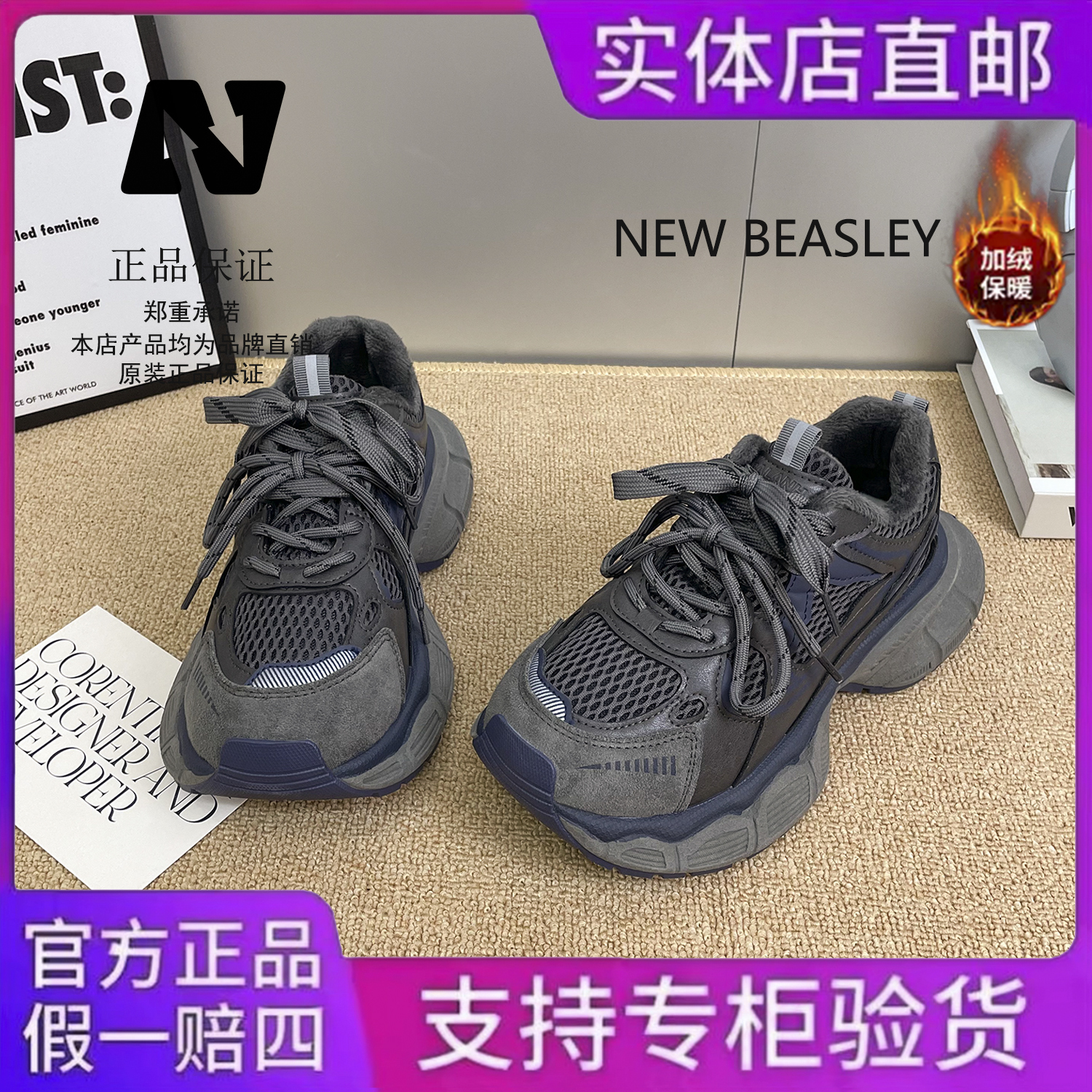 NEW BEASLEY秋冬季新款休闲鞋运动鞋增高厚底跑步登山女老爹鞋