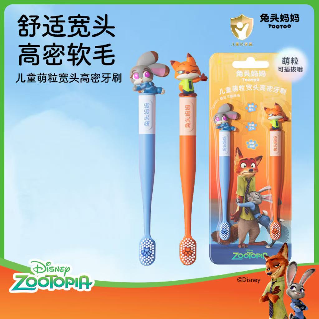 疯狂动物城x兔头妈妈儿童牙刷换牙期宽头软毛牙刷宝宝3-6岁6-12岁