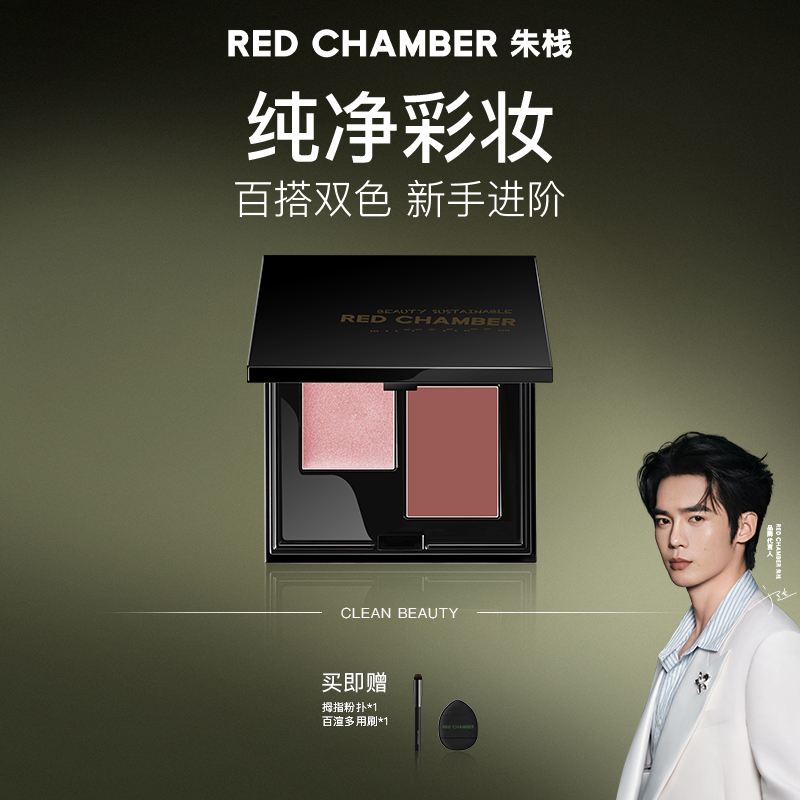 【于适同款】朱栈RC双色多用盘/一盘多用/视频专属gf