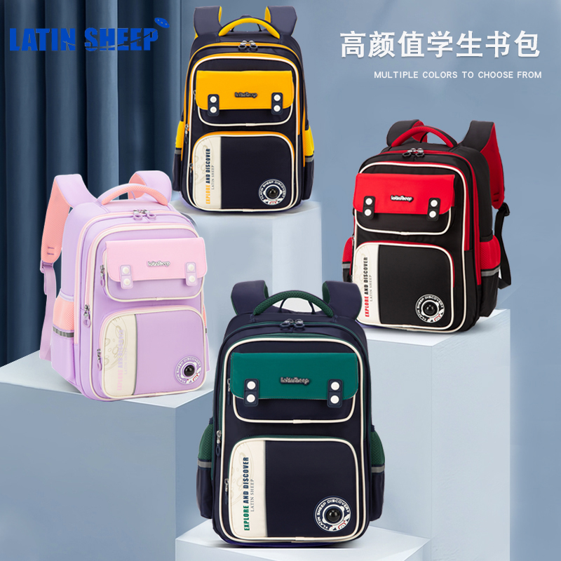 拉丁羊1-6年级防霉抗菌防水防刮书包男女孩轻便中减负书包33276