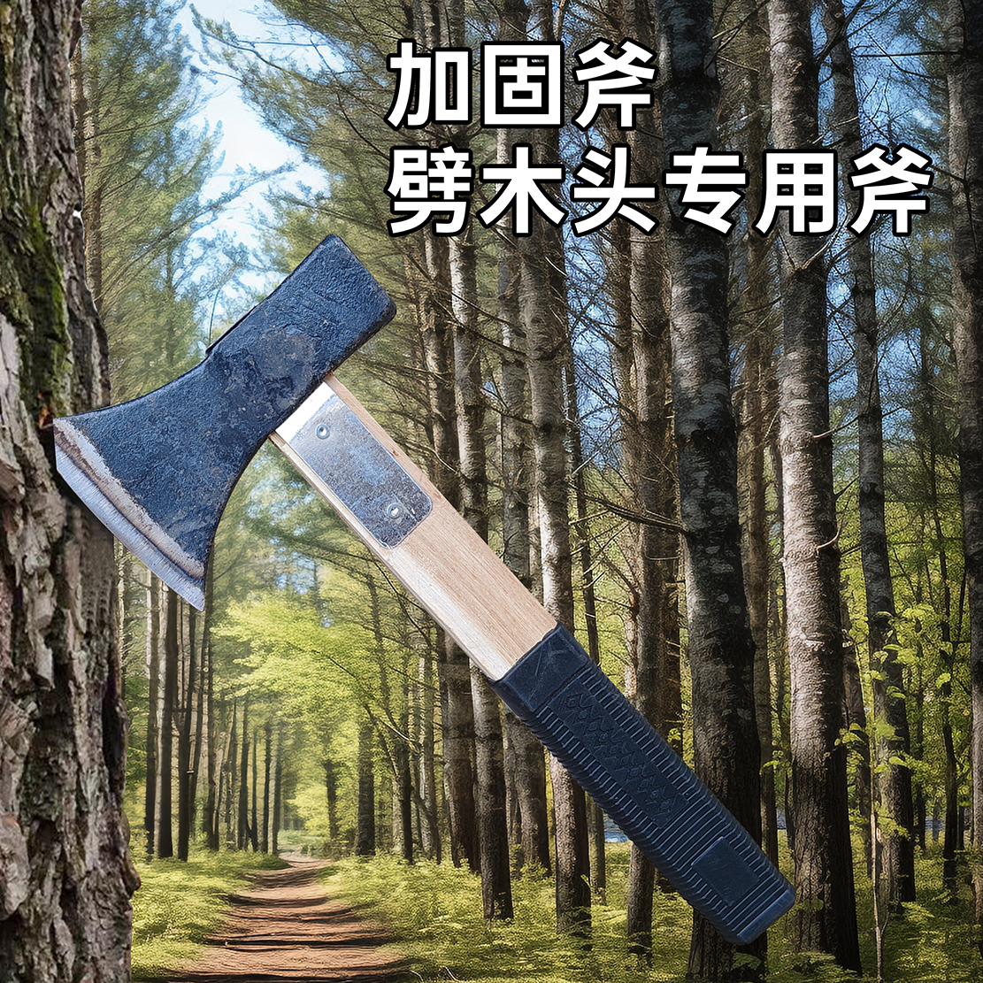 户外长柄手斧便携劈柴露营斧子木工锻打开山加固斧头手工斧