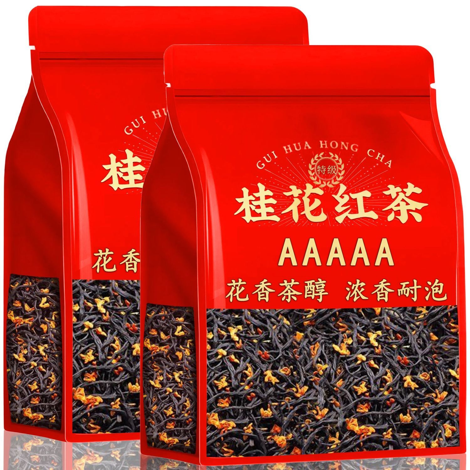 桂花红茶2025年新茶小种红茶古法窨制浓香型花茶大份量袋装桂花茶