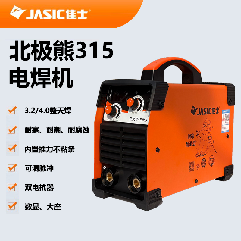 佳士单项ZX7-315电焊机耐寒耐潮220V脉冲手工焊电焊工具