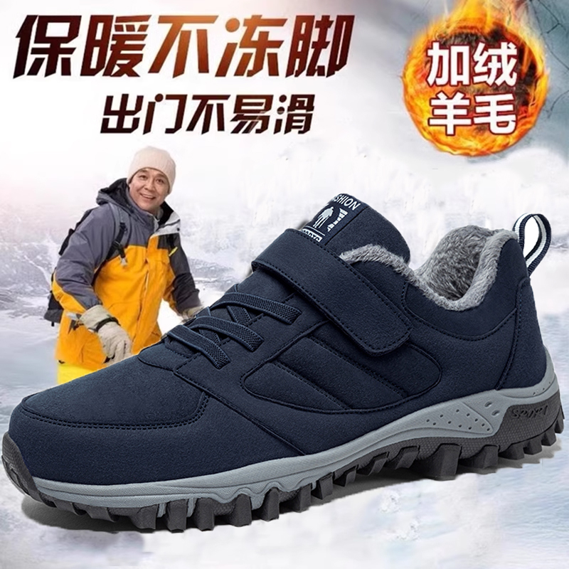 足力健安全老人鞋官方正品爸爸棉鞋男冬季加绒保暖加厚父亲防滑中