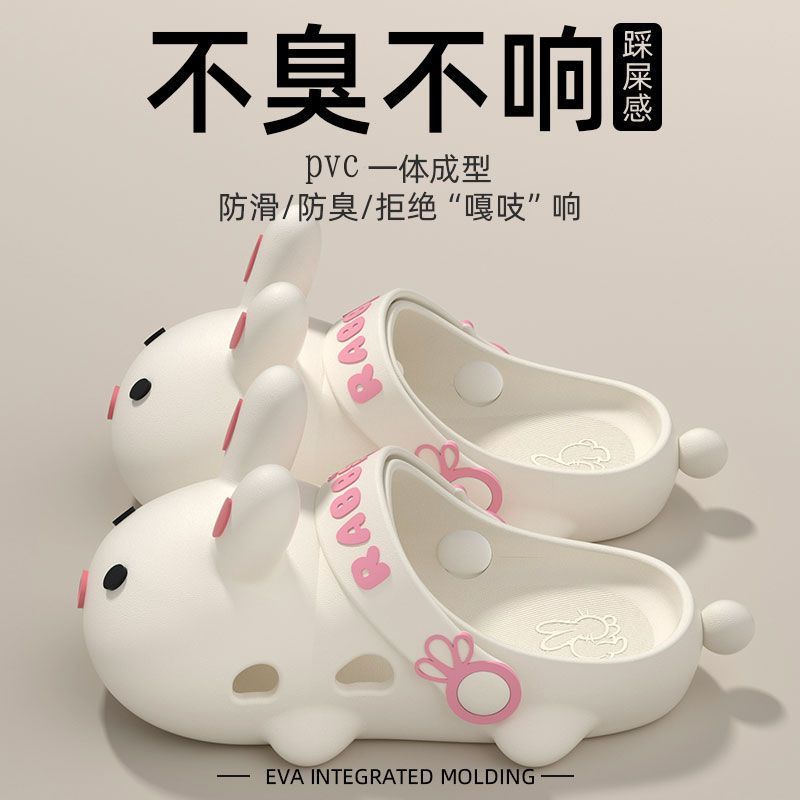 居家必备可爱拖鞋兔子女款夏季百搭外穿软底防滑防臭萝莉兔兔拖鞋