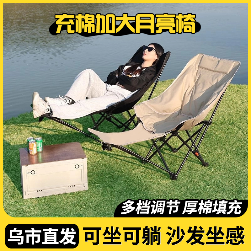 西邮哥【仅新疆包邮】月亮椅调节露营野餐椅后背加棉躺椅午休凳椅子