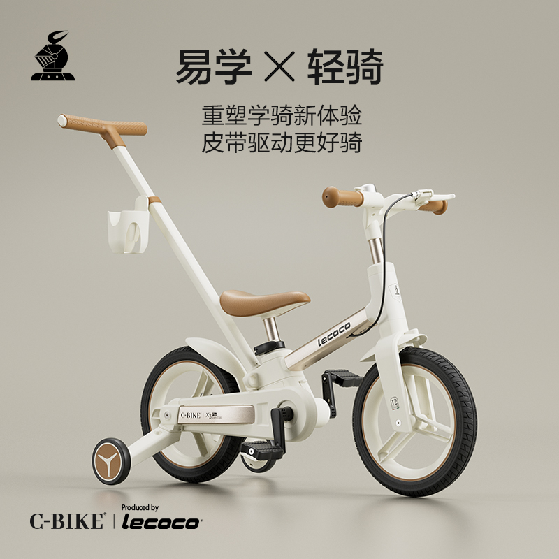 Lecoco/乐卡儿童多功能平衡自行车二合一2一6岁女男孩脚踏折叠车