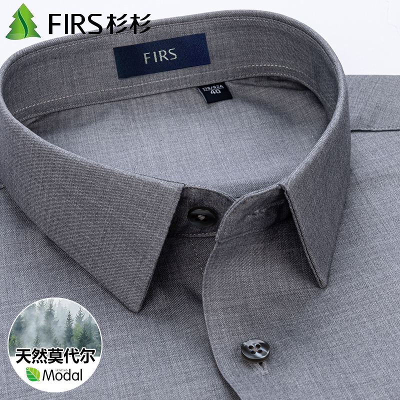 杉杉【舒弹莫代尔】高级灰长袖衬衫男士休闲纯色秋季衬衣中年男款