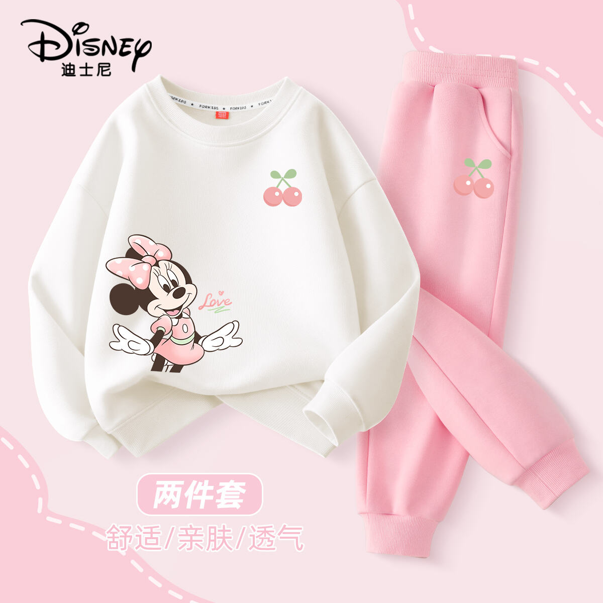 迪士尼女童套装2025新款秋装洋气女孩粉色衣服秋款卫衣儿童运动服