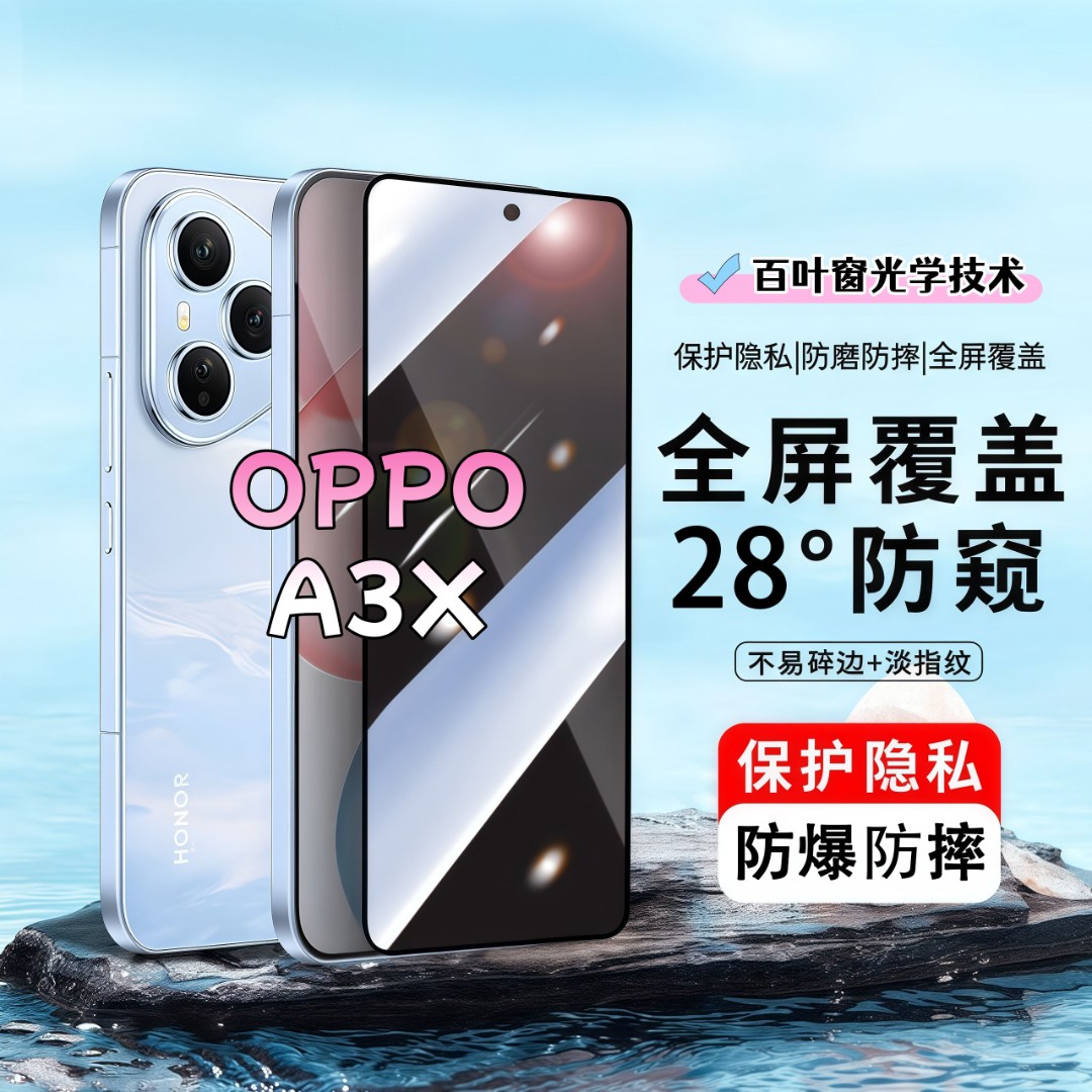 适用OPPOA3X防窥膜全屏高清屏幕防爆钢化膜全屏覆盖抗蓝光手机膜