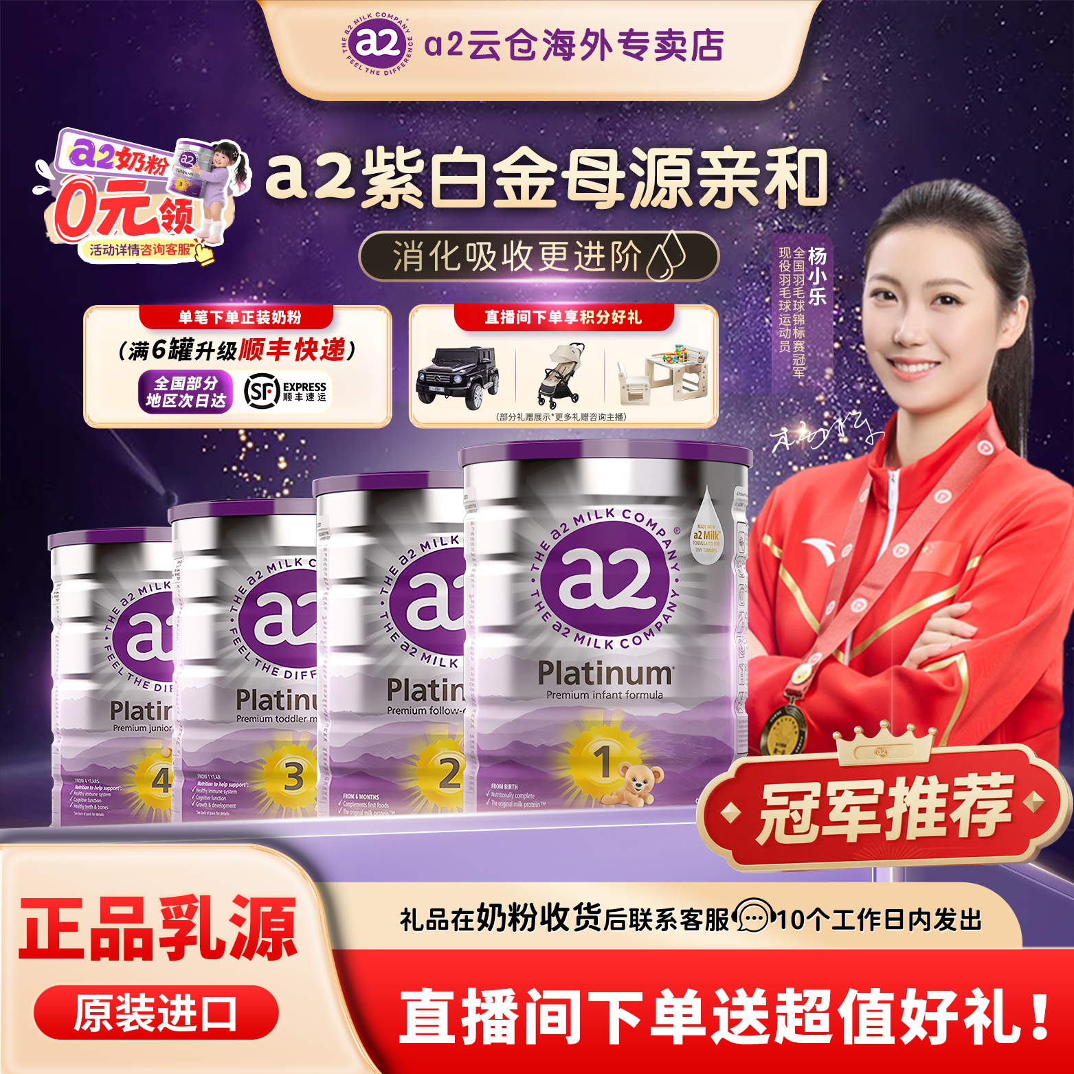 【双12大促】a2紫白金奶粉全段位罐进口婴幼儿宝宝成长配方源乳B