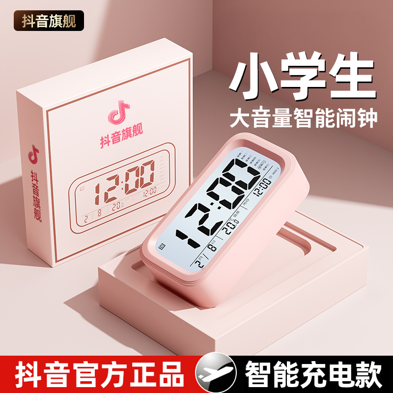 闹钟小学生专用新款起床学生宿舍叫醒神器宿舍用智能电子时钟表