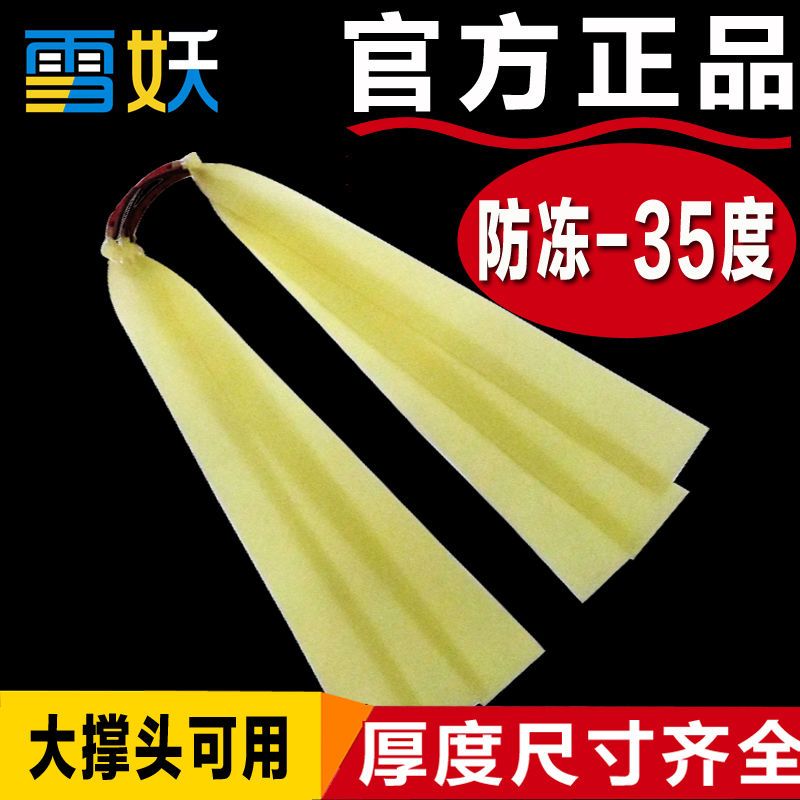 猫头鹰4020雪妖正品加厚加宽防冻高弹力弹弓专用扁皮筋长度可定制