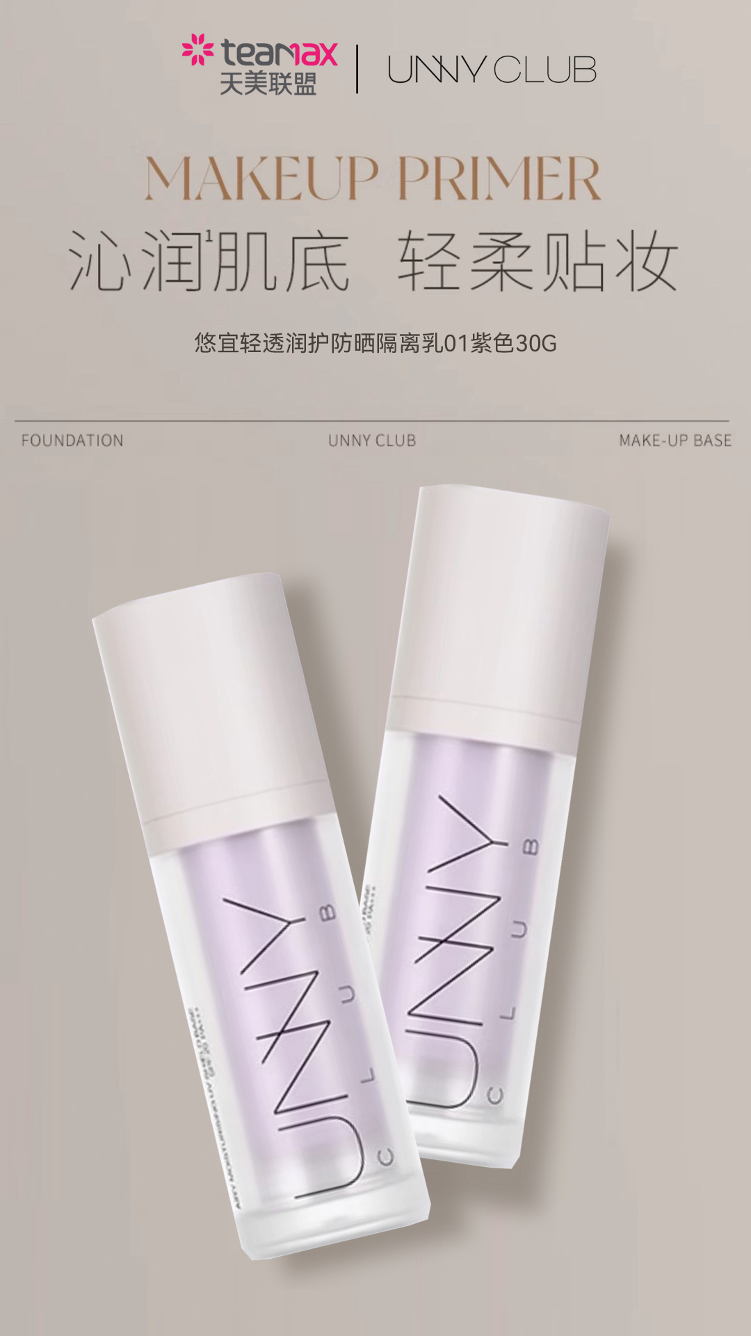 隔离霜妆前乳三合一隐匿毛孔提亮肤色水润遮瑕素颜霜
