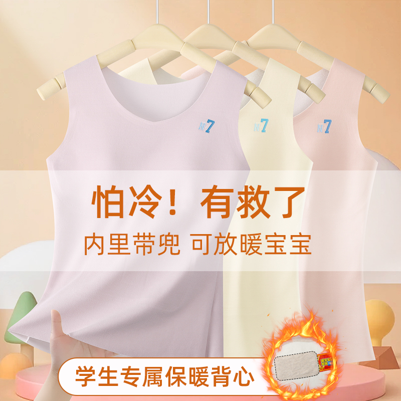 【两件装】9-16岁发育期少女保暖背心二三阶段无痕内穿打底女内衣