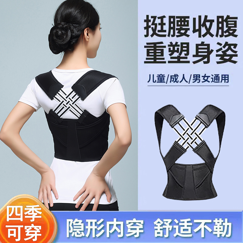 【鹿鹿同款】成人学生开肩直背矫正器儿童挺背坐姿矫姿带揹佳玛玛