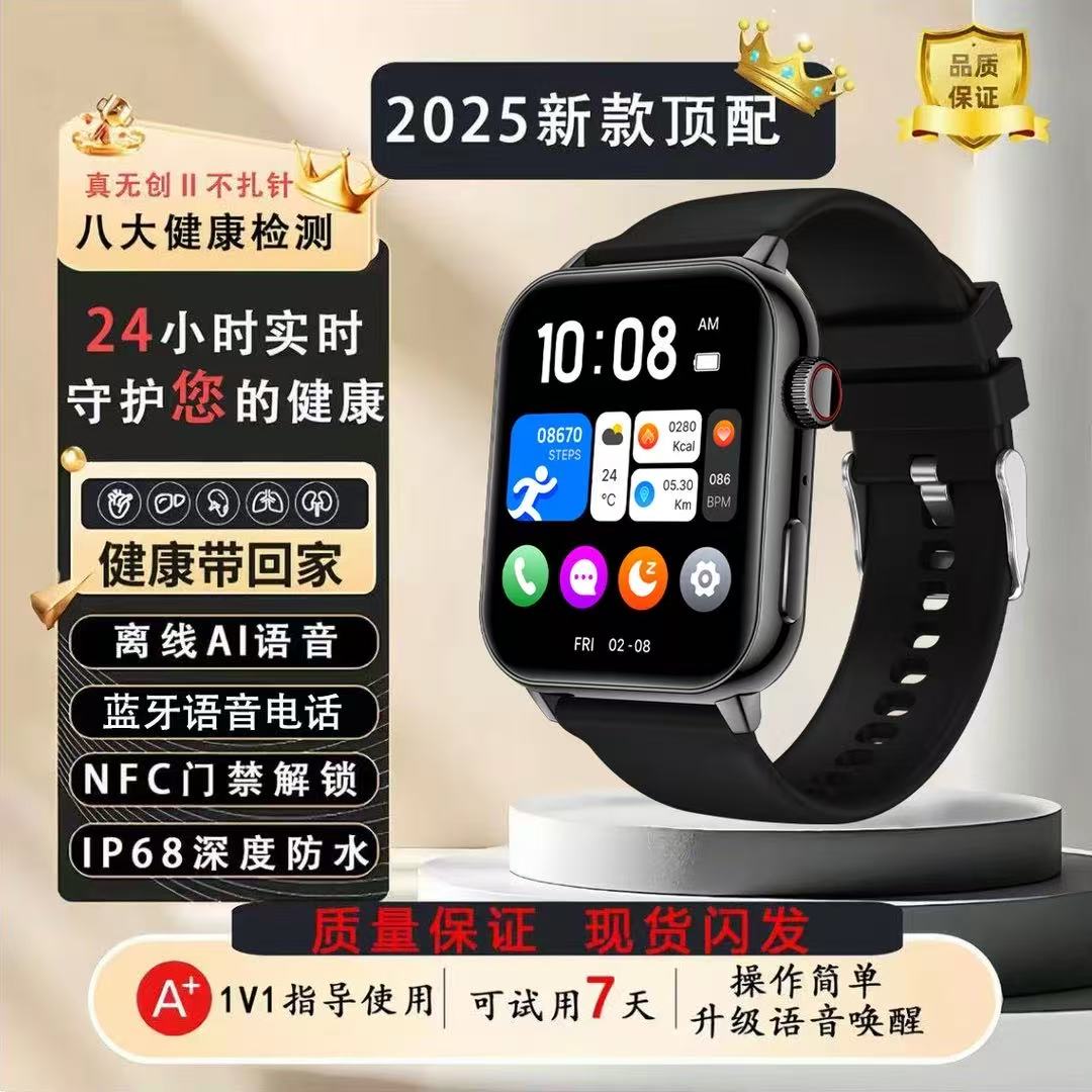 进口防水智能手表高精度无创血压尿酸血脂测血糖心率运动通话手环
