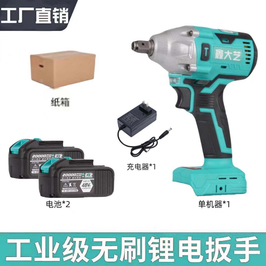 鑫大艺电动扳手充电锂电工具冲击扳手架子工木工维修工专用电扳手