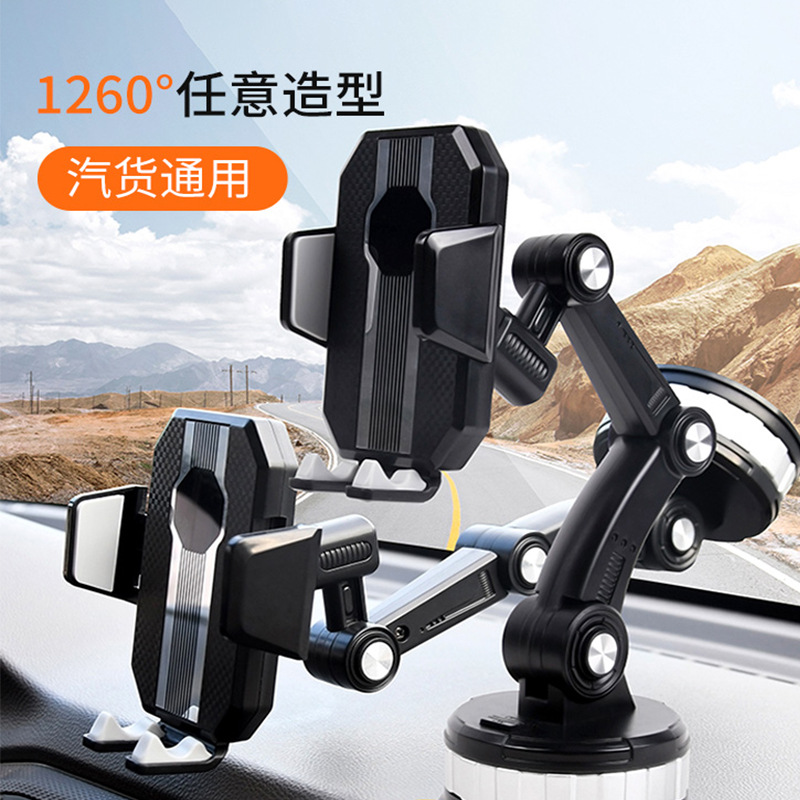 车载手机支架汽车仪表台大吸盘调节导航支架多功能货车中控台支架