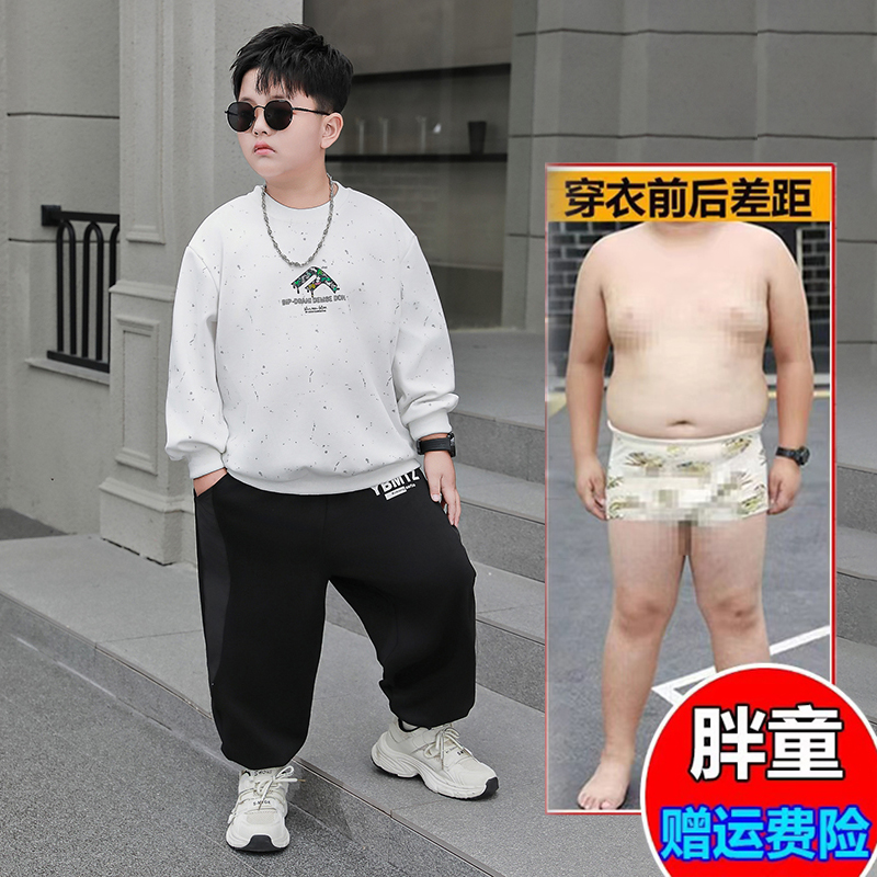 胖大童春秋装纯棉套装胖男童2025加肥加大码长袖两件套中大童薄款