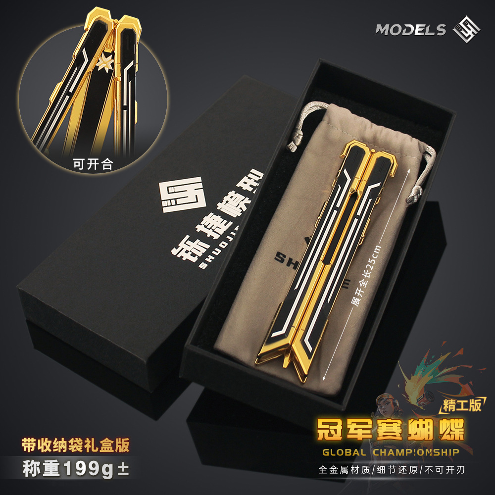 无畏契约周边武器2025赛蝴蝶甩手刀模型礼盒版瓦罗兰特25cm礼物